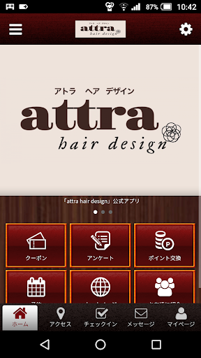 Android application attra hair design　公式アプリ screenshort
