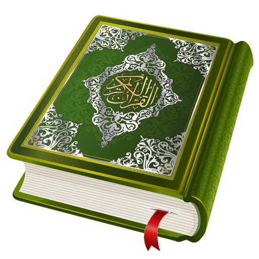 HOLY QURAN - القرآن الكريم 1.2 Icon