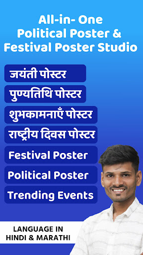 Netaji Political Poster Maker Screen 3