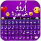 Teclado Urdu 2020 - Digitação fácil em Urdu Baixe no Windows