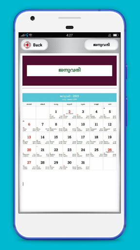 Malayalam Calendar 2020 - മലയാളം കലണ്ടര് 2020