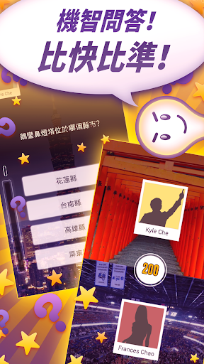 知識王 Screen 3