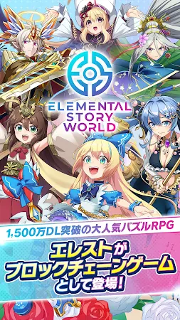 Game screenshot エレストワールド mod apk