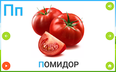 screenshot of Russian alphabet for kids