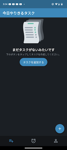 デイリータスク（dailytask）簡単todo管理 Screen 3