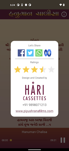 Hanuman Chalisa Screen 2