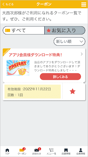 BigWestカーウォッシュ Screen 2