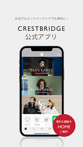 Android application CRESTBRIDGE[クレストブリッジ]公式アプリ screenshort