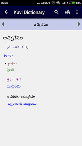 Kuvi Dictionary Screen 3