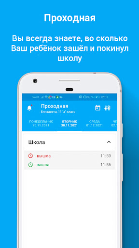 ИС Школа Screen 3