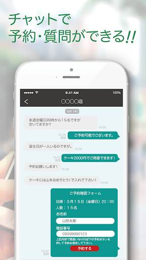 流山CiPPo Screen 2