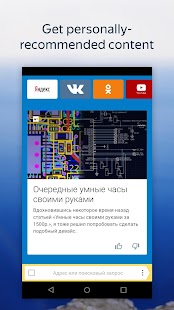 Yandex.Browser Lite Screenshot