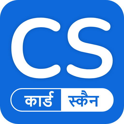 बिजनेस कार्ड स्कैनर और रीडर विंडोज़ पर डाउनलोड करें