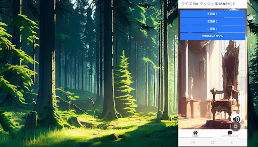 Android application クイズ for マッシュル MASHLE screenshort