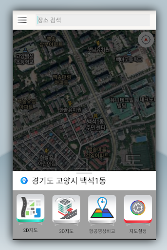 하늘지도 (Skymaps) Screen 3