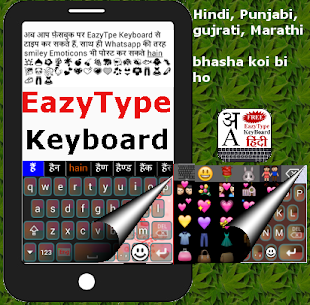 Quick Marathi Keyboard For PC installation