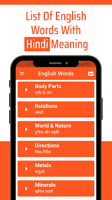 Daily Words English to Hindiのおすすめ画像2