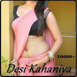 हठंदी सेक्सी Desi Kahaniya icon