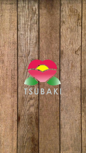 Android application 「美」と「健康」に特化した岡崎市の椿鍼灸院 screenshort