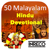 50 Malayalam Hindu devotional