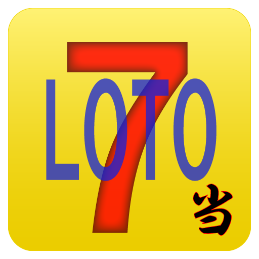 ロト７当選予想アプリ Loto7高額当選完全攻略ろと7 Apps Bei Google Play
