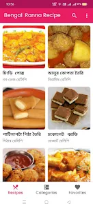 Bangla Ranna Recipe