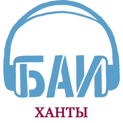 Истории на ханты logo
