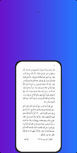 كتاب الادب الجاهليpdf Screen 2