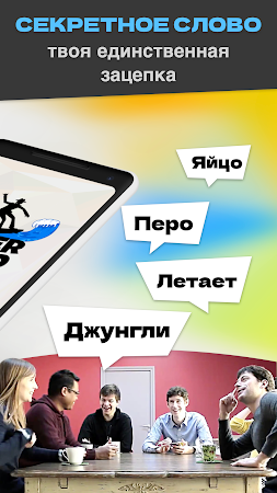Game screenshot Undercover：Тайная игра в слова hack