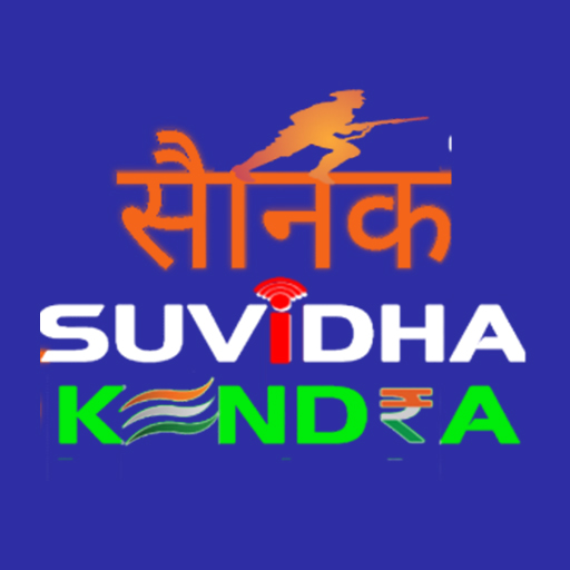 Sainik Suvidha logo