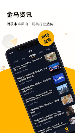 Goldhorse金马 Screen 2