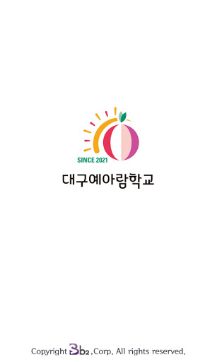 대구예아람학교 Screen 2