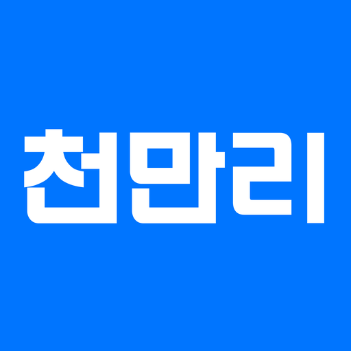 천신찾아 삼만리 (천만리): 무속인용 전국 기도터 지도 logo