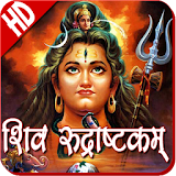 Shiva Rudrashtakam HD icon