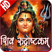 Shiva Rudrashtakam HD  Icon