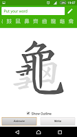 screenshot of How to write Chinese Word