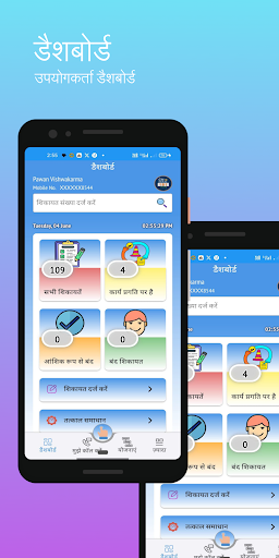 CM Helpline citizens Screen 2