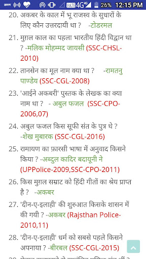 One Liner GK in Hindi