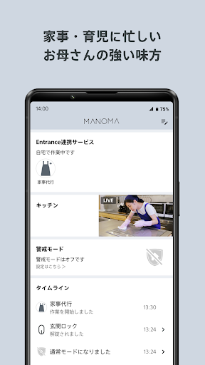 MANOMA Screen 3