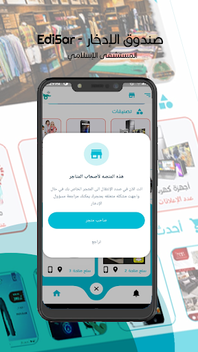 صندوق ادخار المستشفى الإسلامي Screen 3