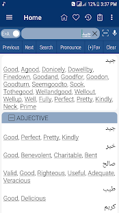 English Arabic Dictionary 8.4.1 screenshots 2