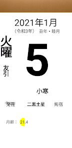 日めくりカレンダーx Google Play のアプリ