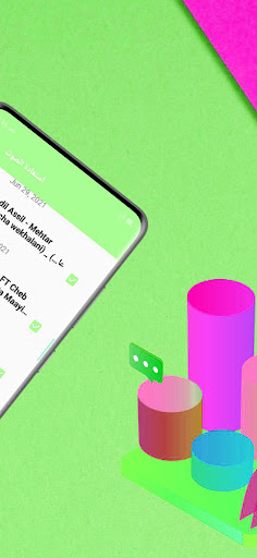 استرجاع محادثات صوتية محذوفة