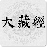 大藏经 icon