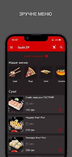 Android application Sushi ZP screenshort
