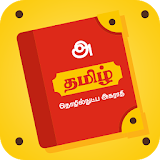 Tamil Technical Dictionary icon