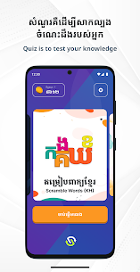 Samuth Quiz APK for Android Download 1