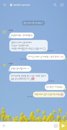 [WISH] 유채꽃 카톡 테마 Screen 3