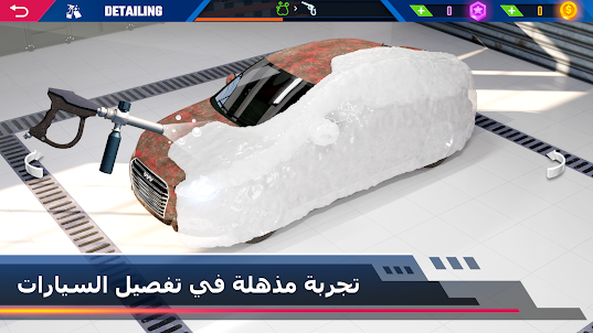 Car Detailing Simulator 2023