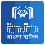 Cover Image of Download Bangla Hadith (বাংলা হাদিস) 7.2 APK